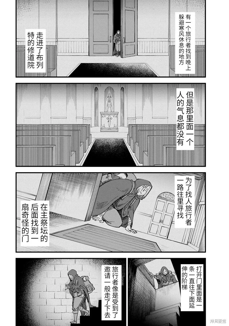 第59.1话 第10页