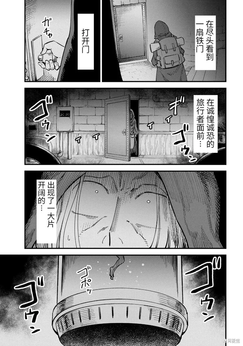 第59.1话 第11页