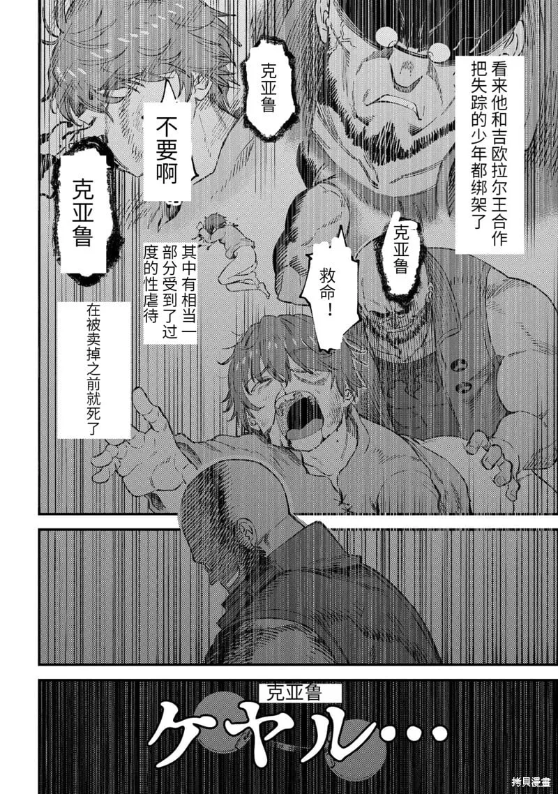 第59.1话 第14页