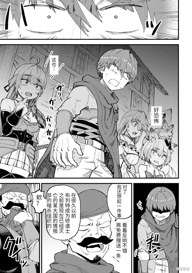 第59.1话 第15页