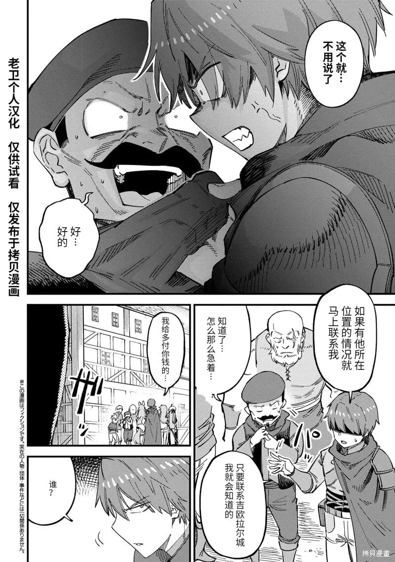 第59.2话 第1页
