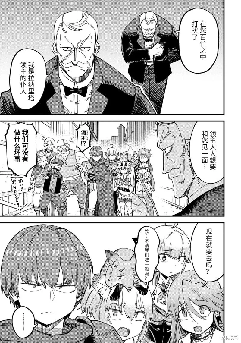 第59.2话 第2页