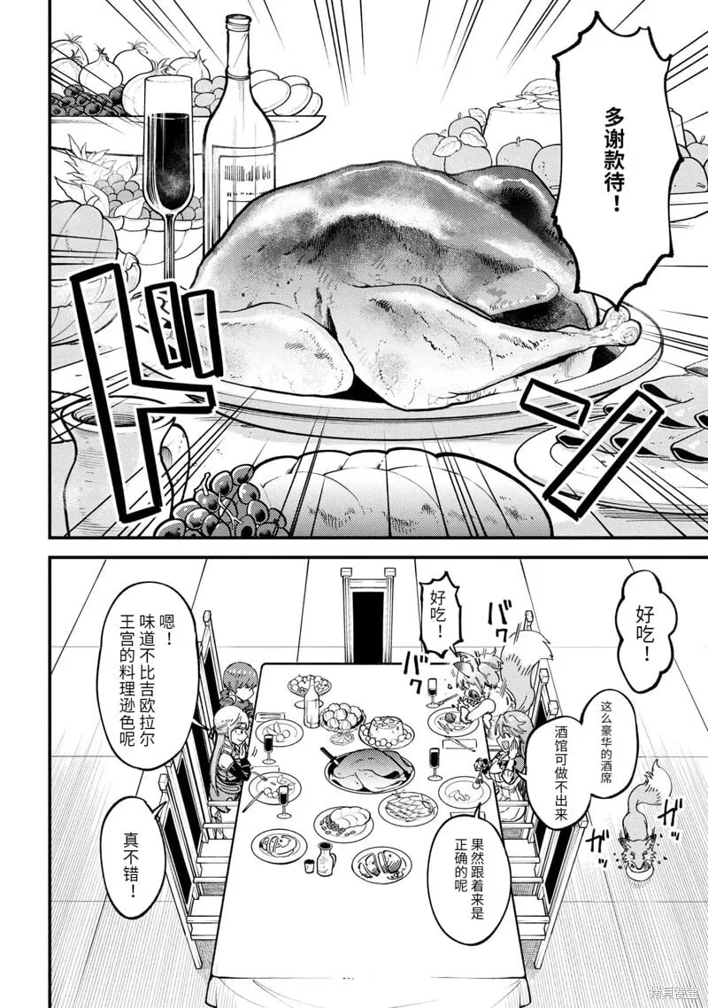 第59.2话 第3页