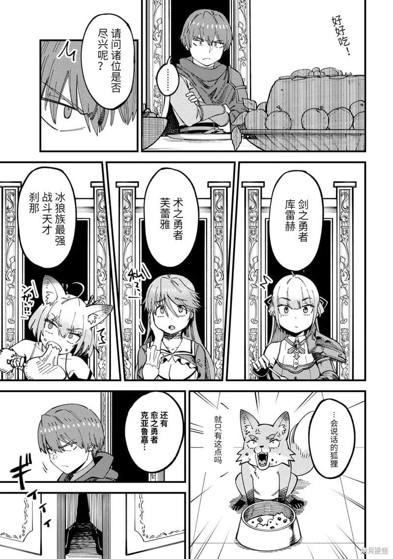 第59.2话 第4页