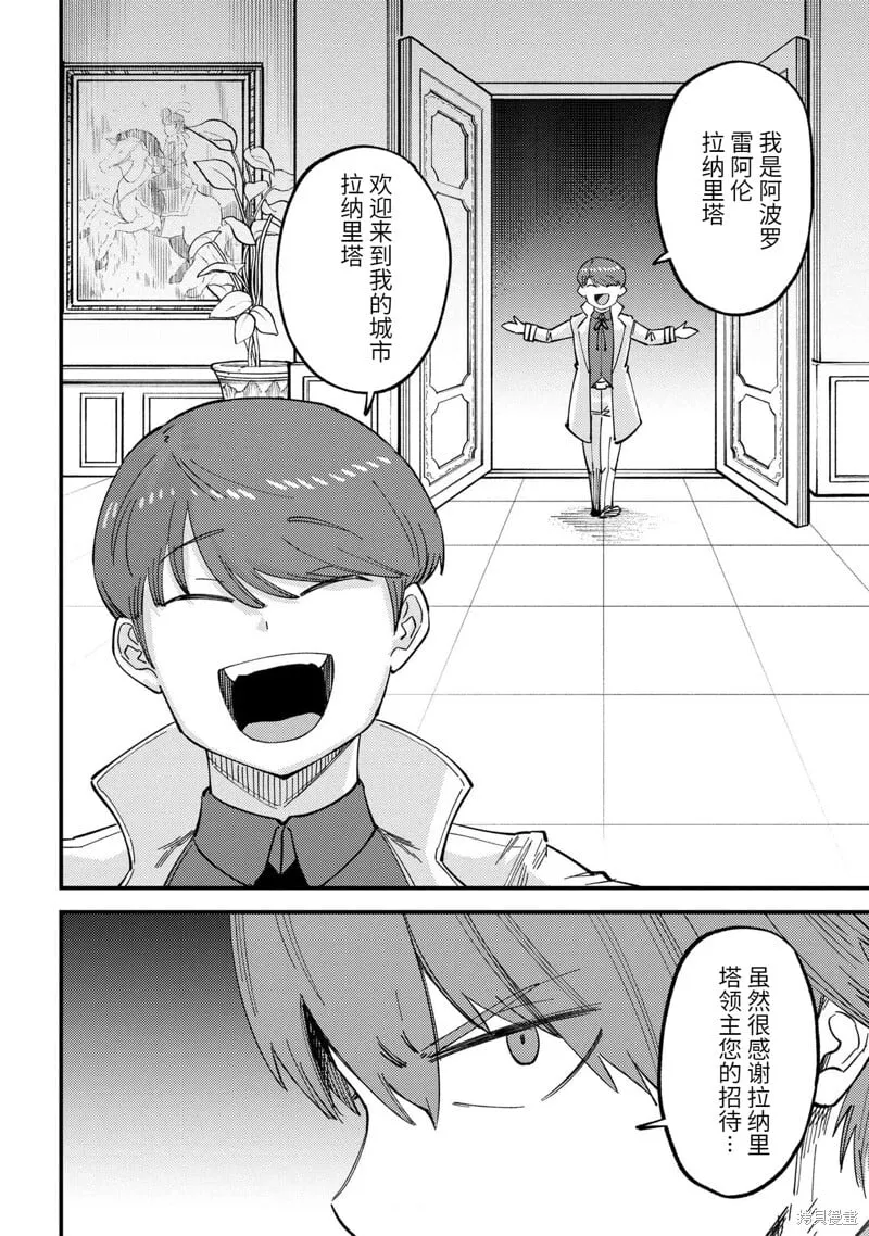 第59.2话 第5页