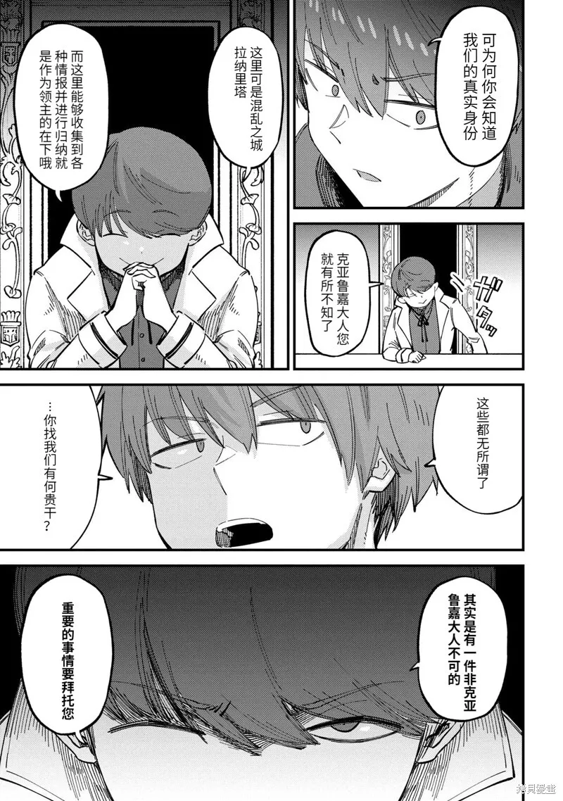 第59.2话 第6页