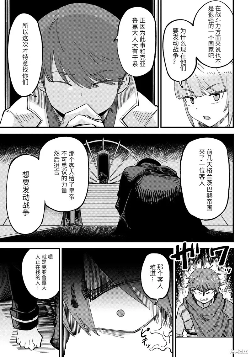 第59.2话 第8页