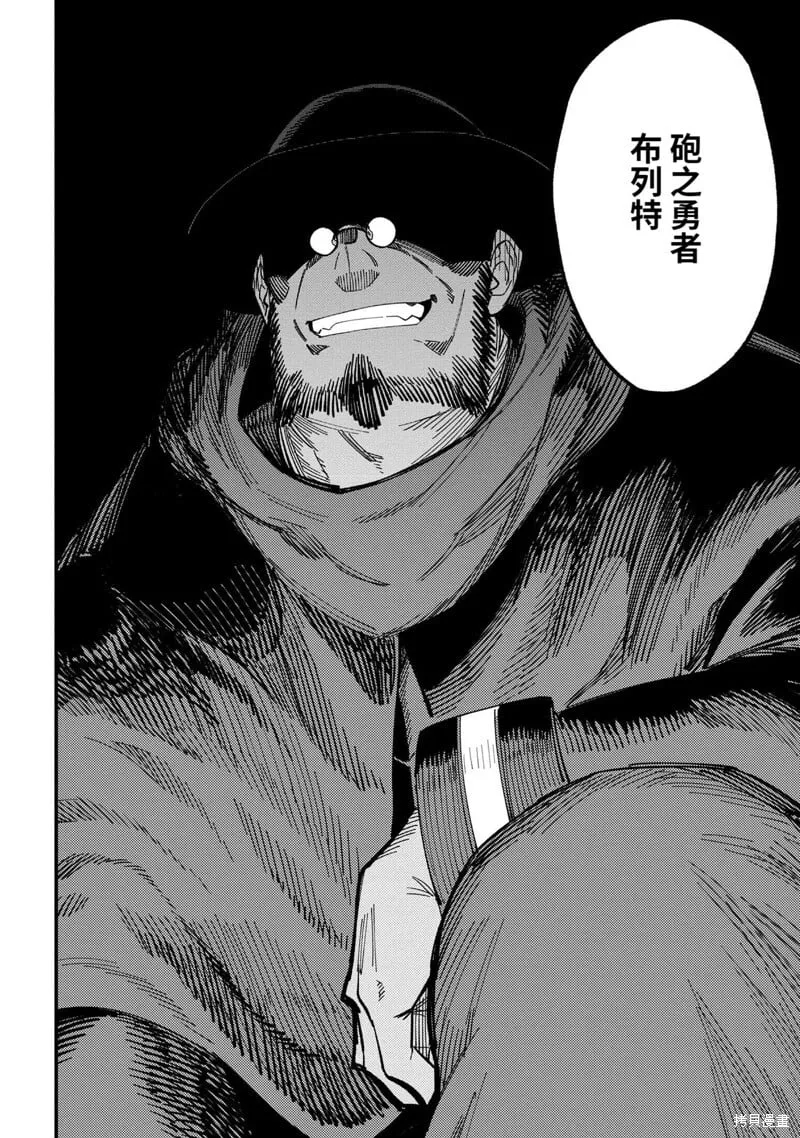 第59.2话 第9页
