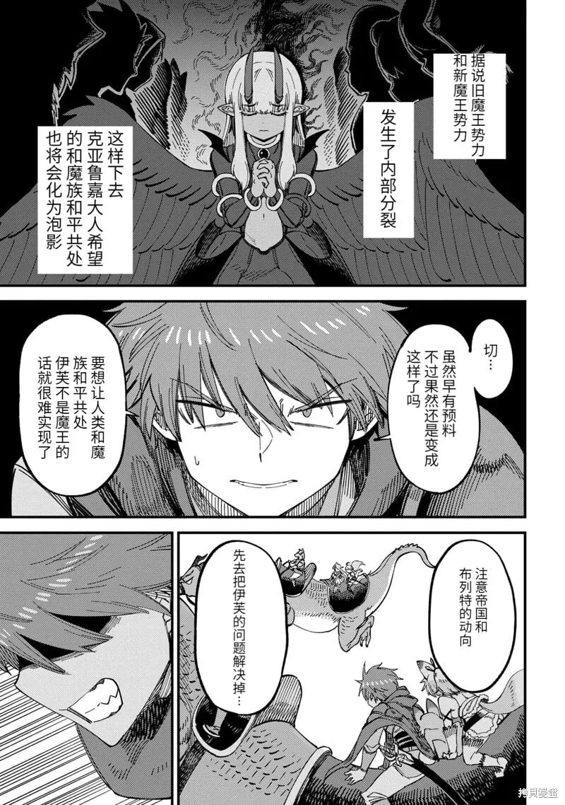 第59.2话 第12页
