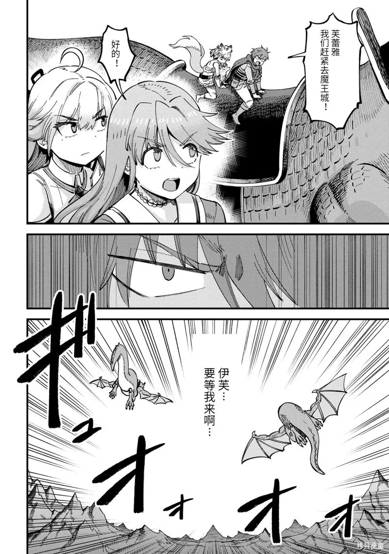 第59.2话 第13页