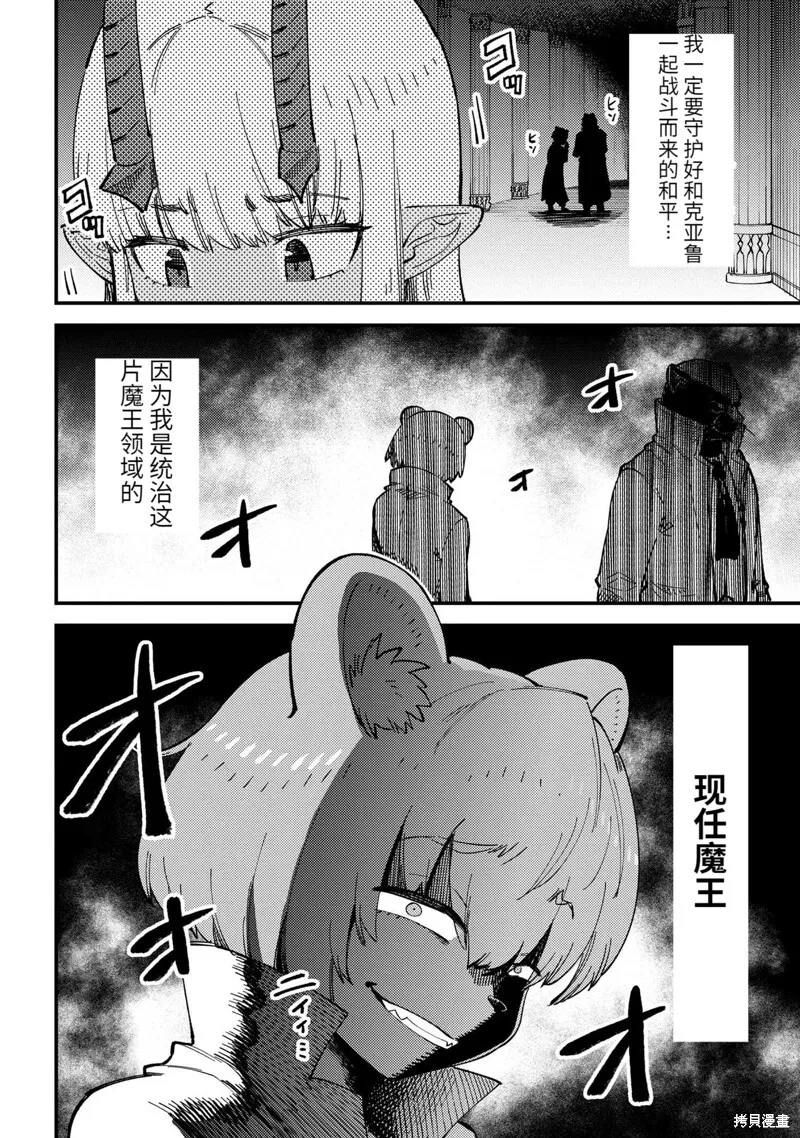 第59.2话 第15页
