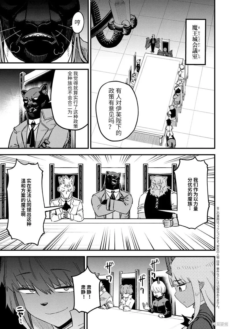第59.2话 第17页