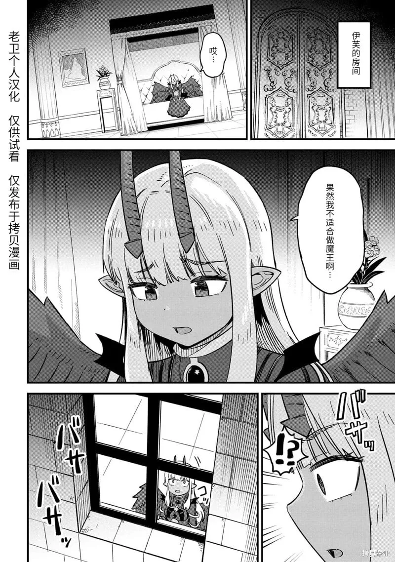 第59.2话 第18页