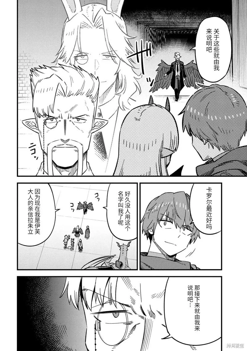 第60.1话 第6页