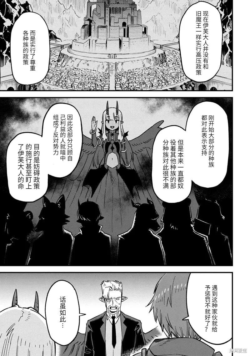 第60.1话 第7页