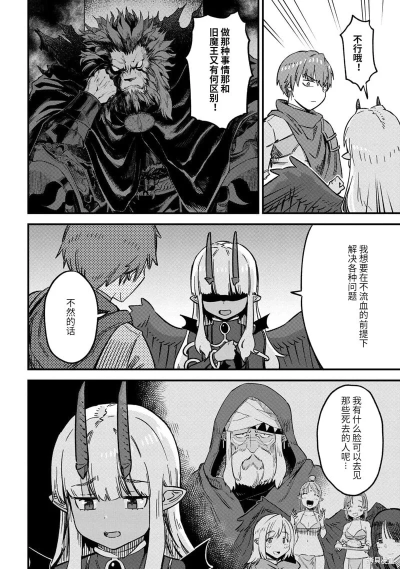 第60.1话 第8页