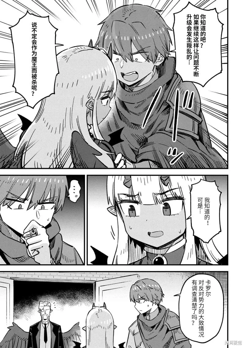 第60.1话 第9页