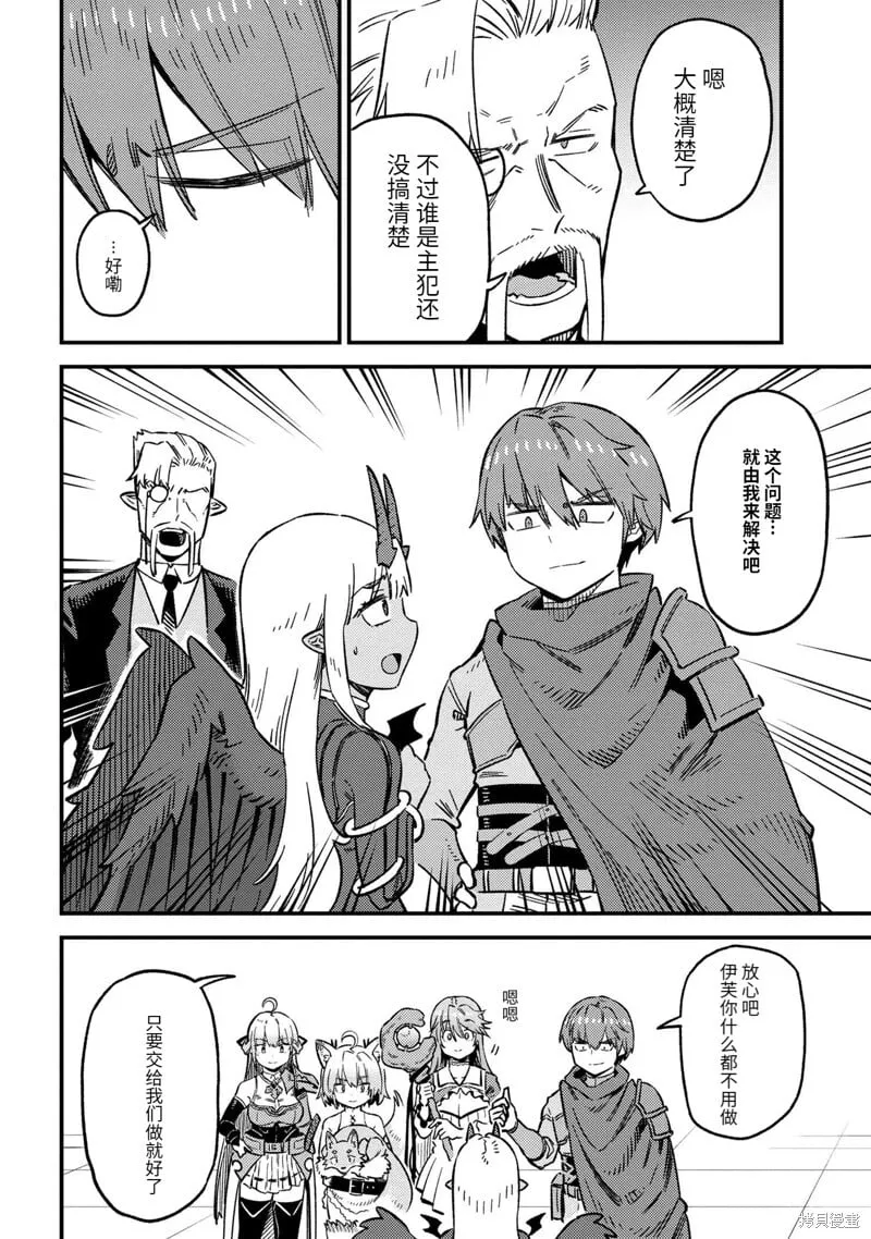 第60.1话 第10页