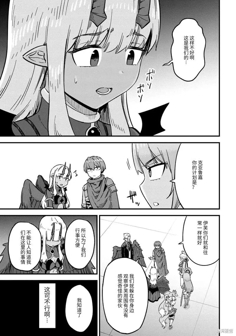 第60.1话 第11页