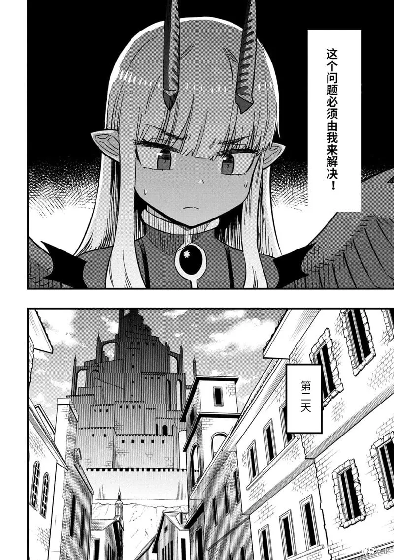 第60.1话 第12页