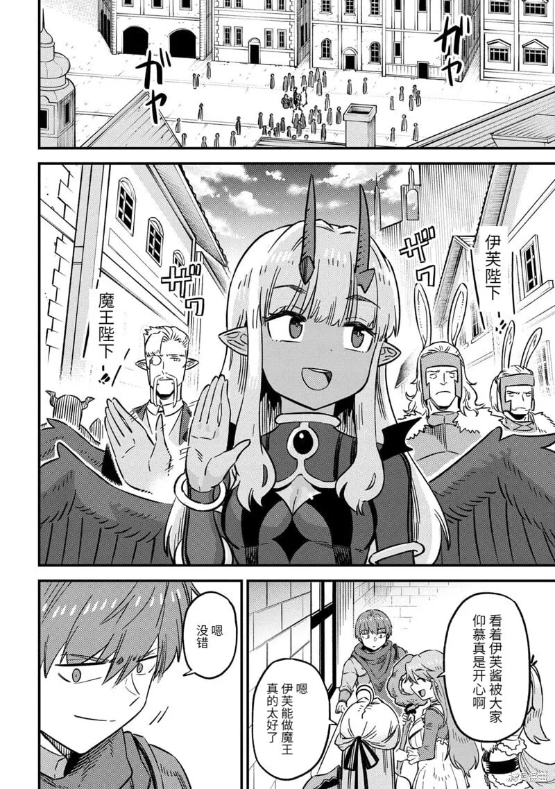 第60.1话 第14页