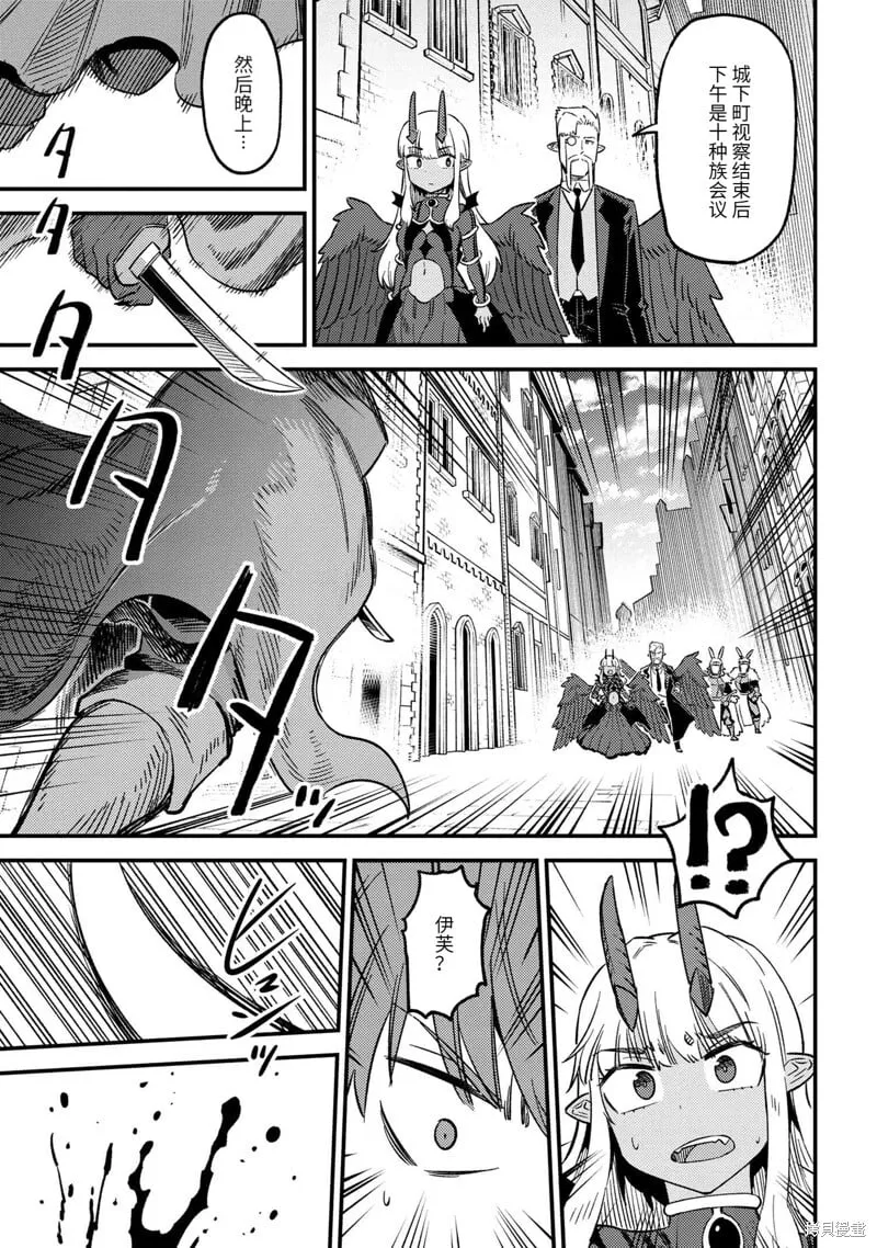 第60.1话 第15页