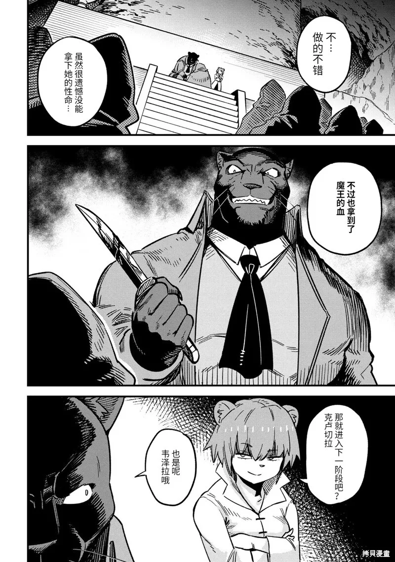 第60.2话 第3页