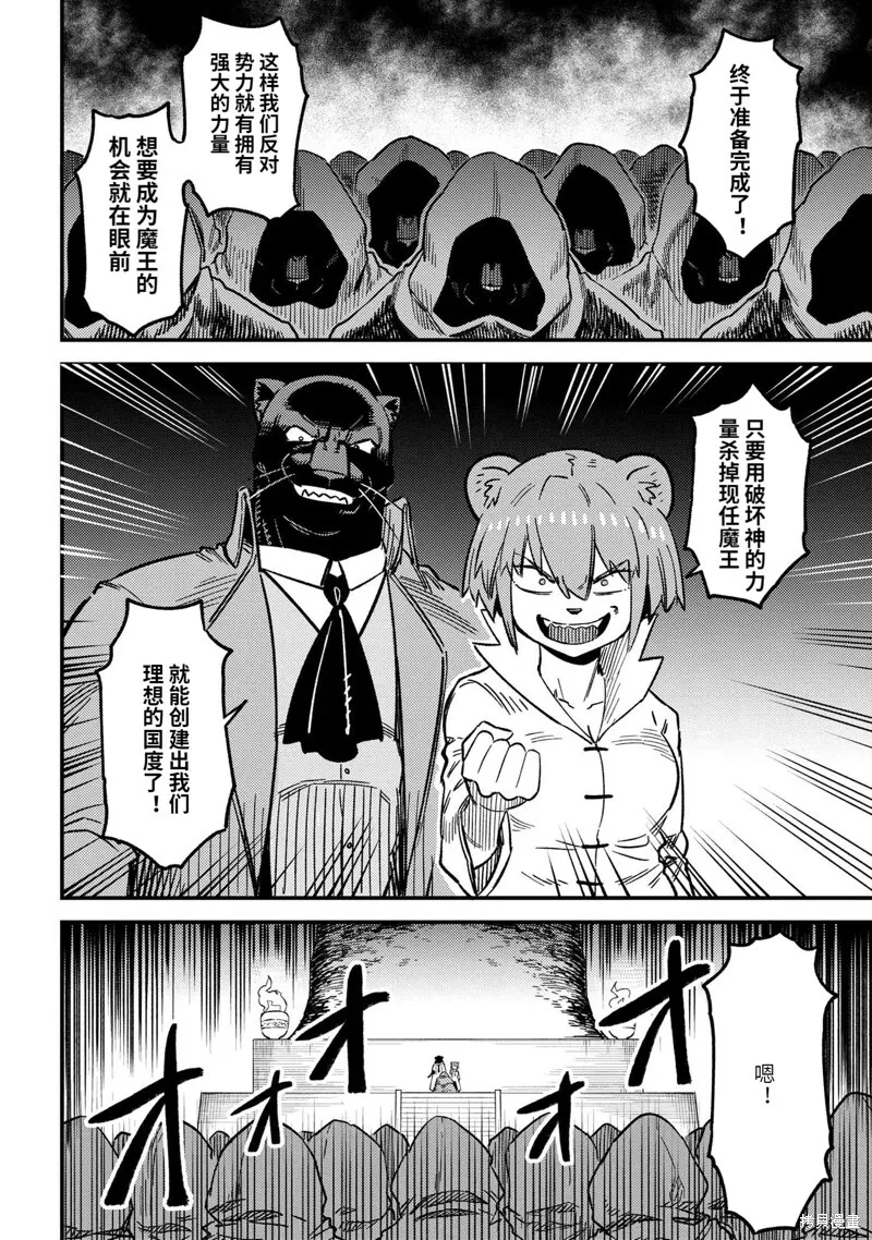 第60.2话 第5页