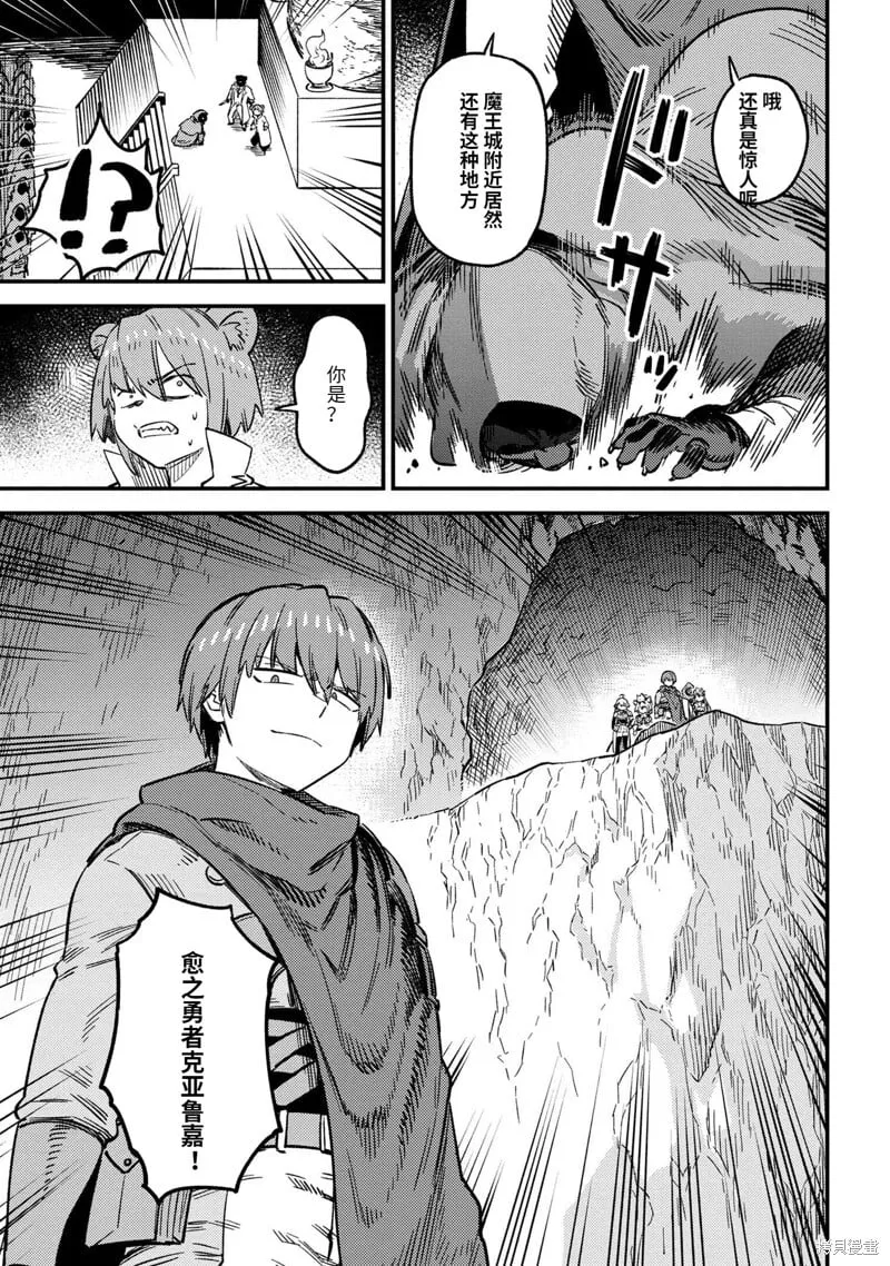 第60.2话 第6页