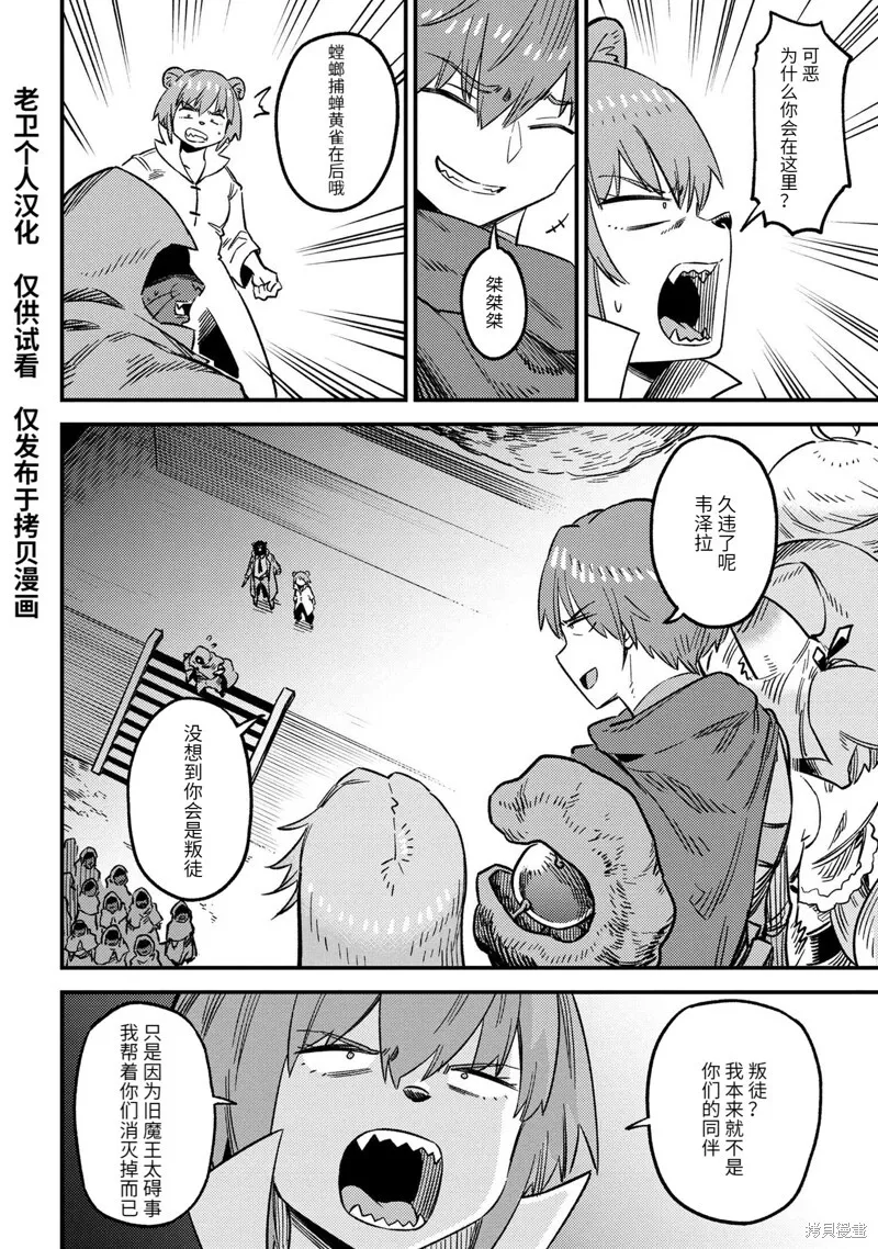 第60.2话 第7页