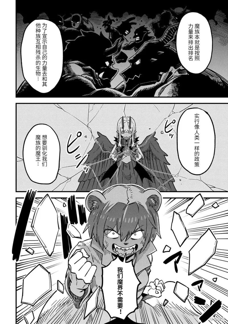 第60.2话 第9页