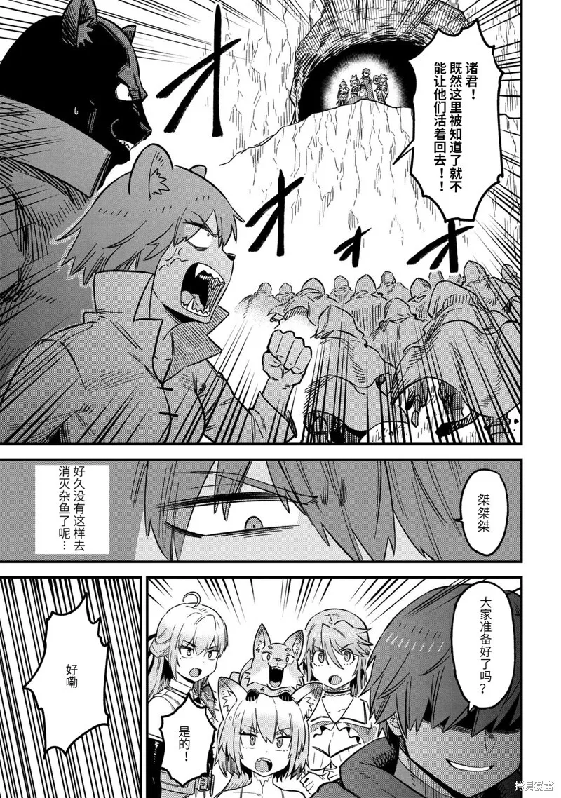 第60.2话 第10页
