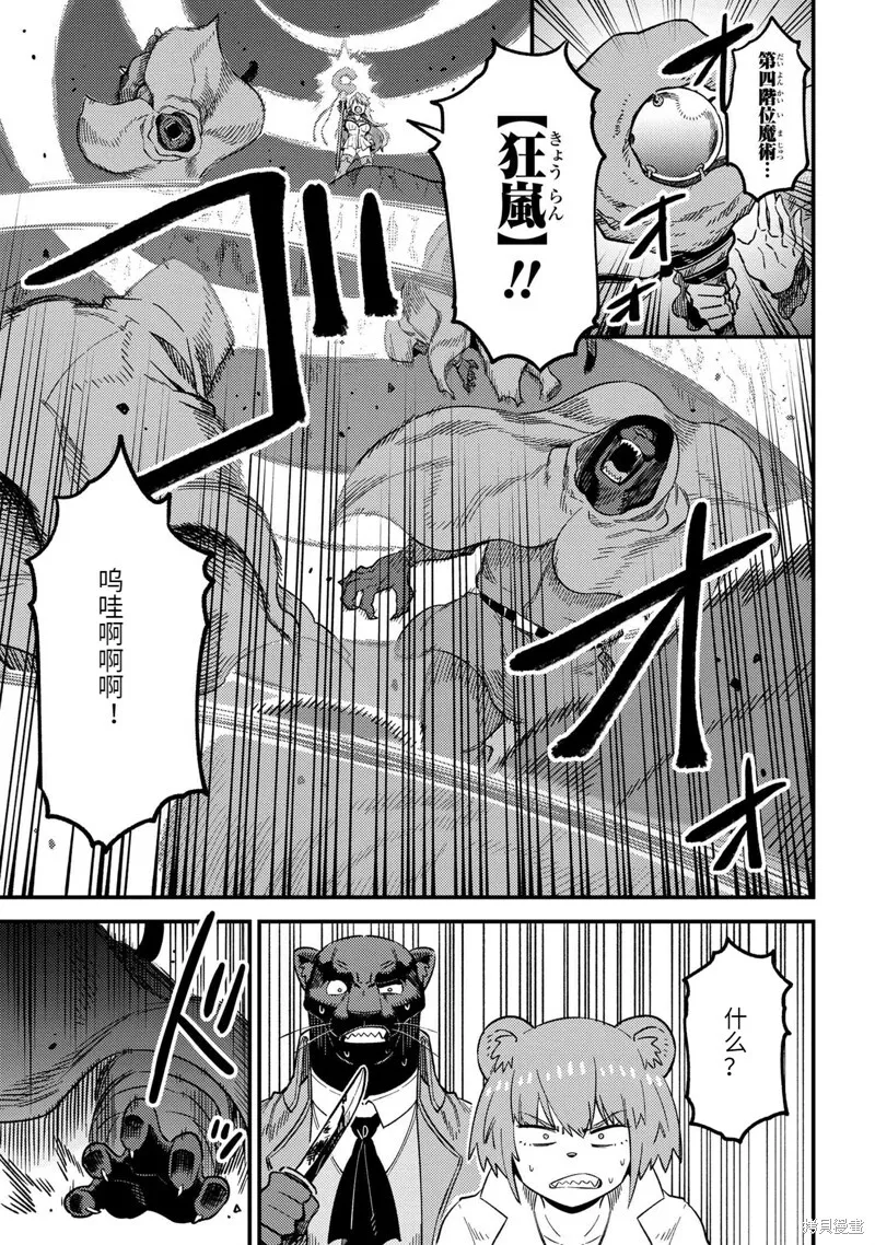 第60.2话 第14页
