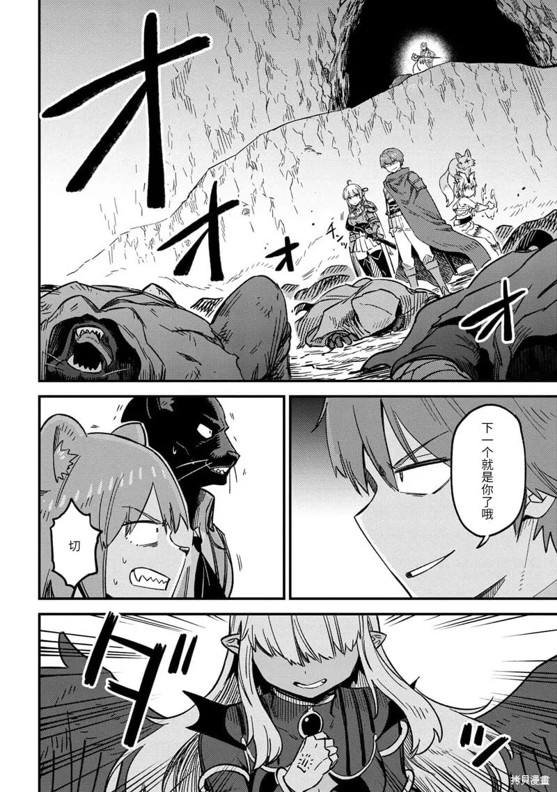第60.2话 第15页