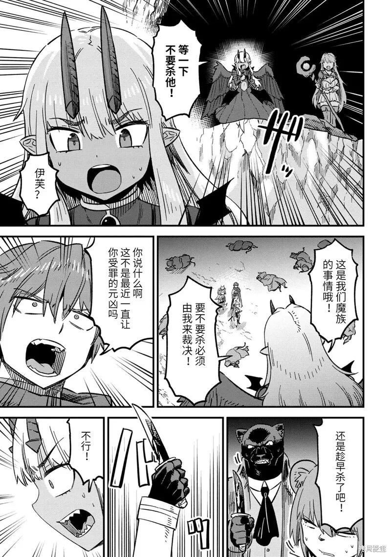 第60.2话 第16页
