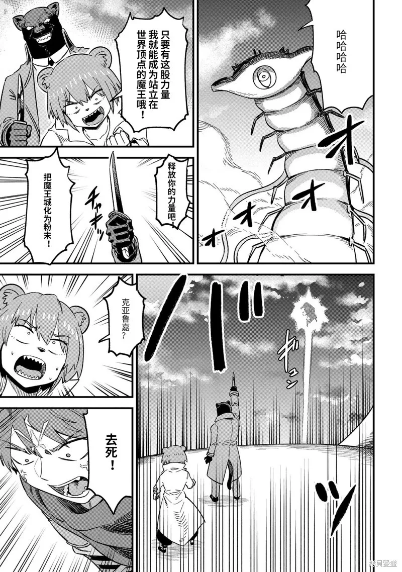 第60.3话 第3页