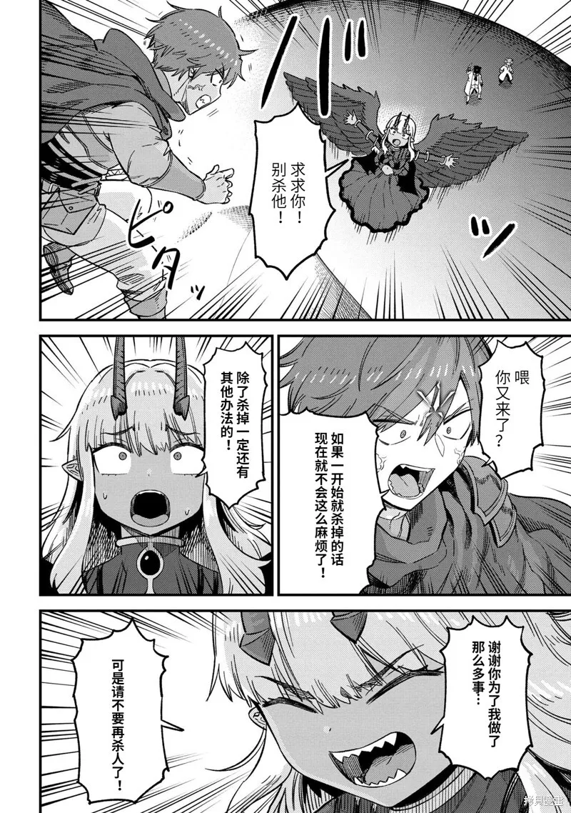 第60.3话 第4页