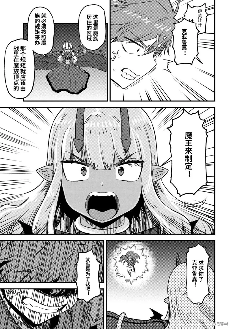 第60.3话 第5页