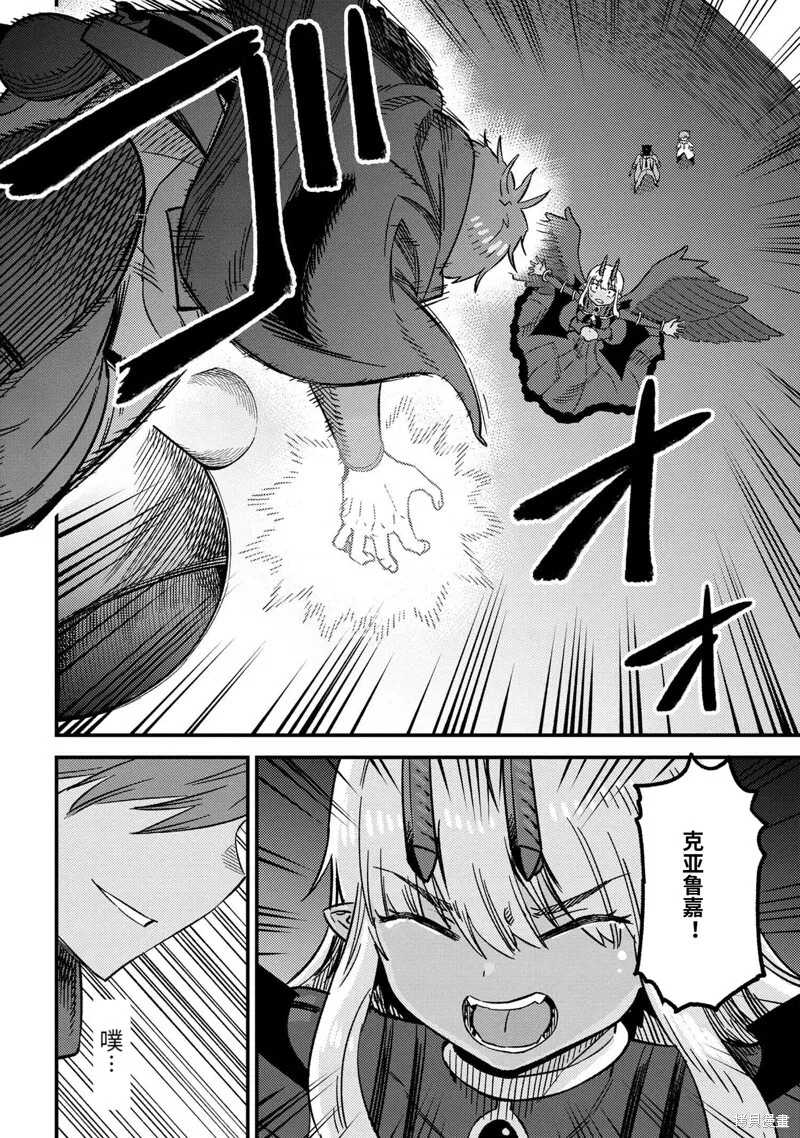 第60.3话 第6页