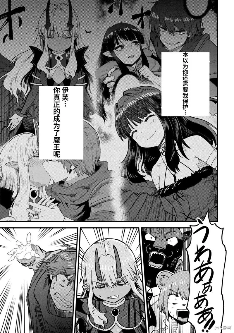 第60.3话 第7页