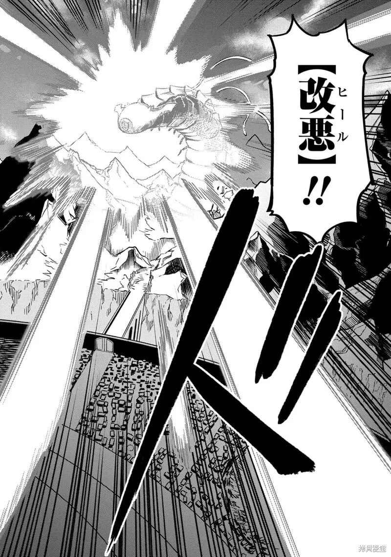 第60.3话 第8页