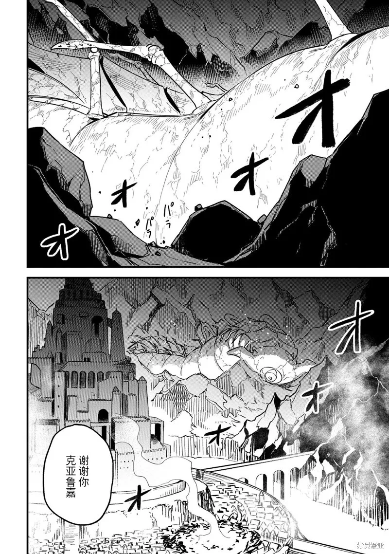 第60.3话 第10页