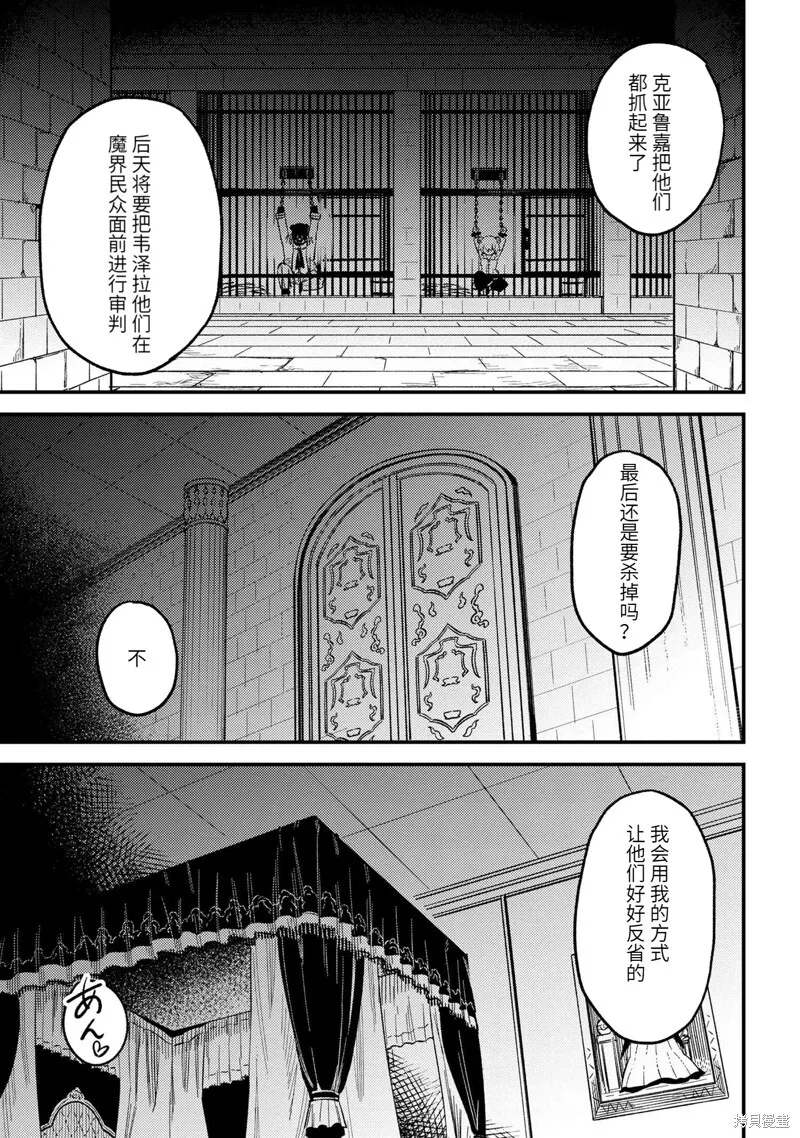 第60.3话 第11页