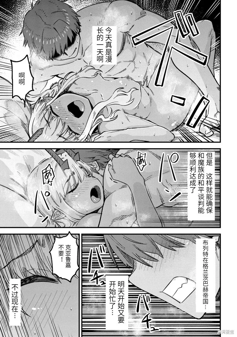 第60.3话 第13页