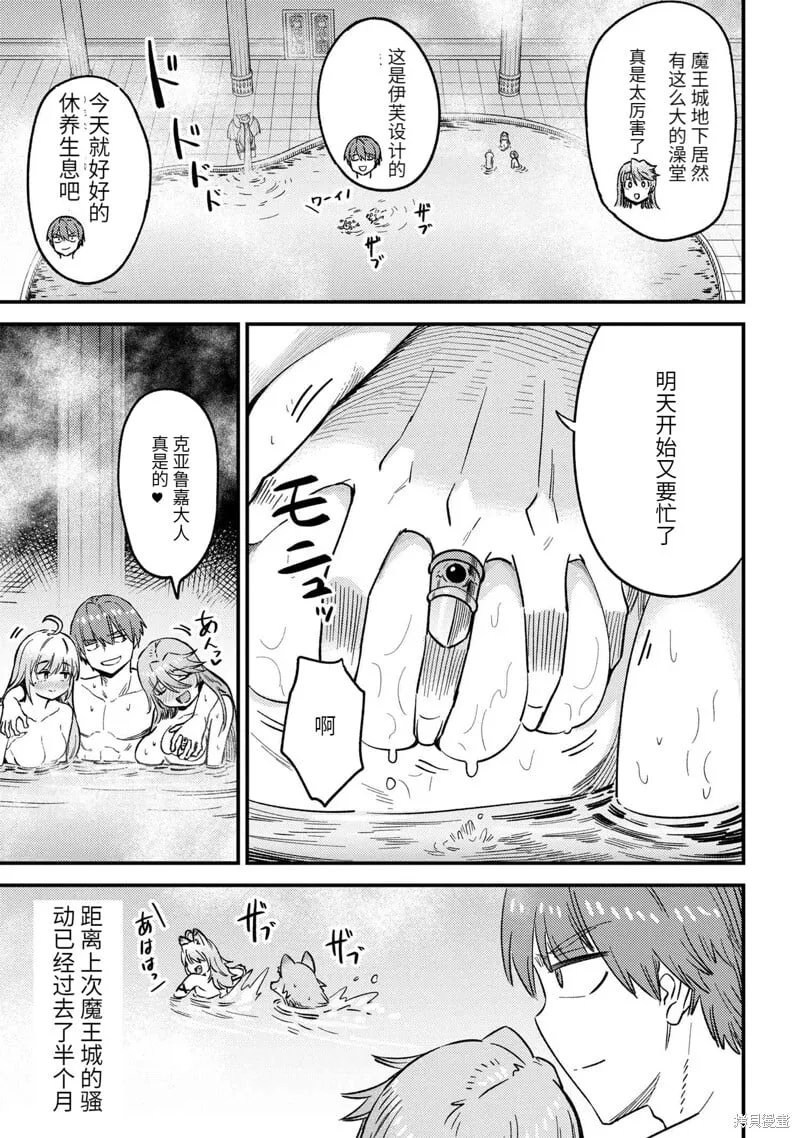 第61.1话 第3页