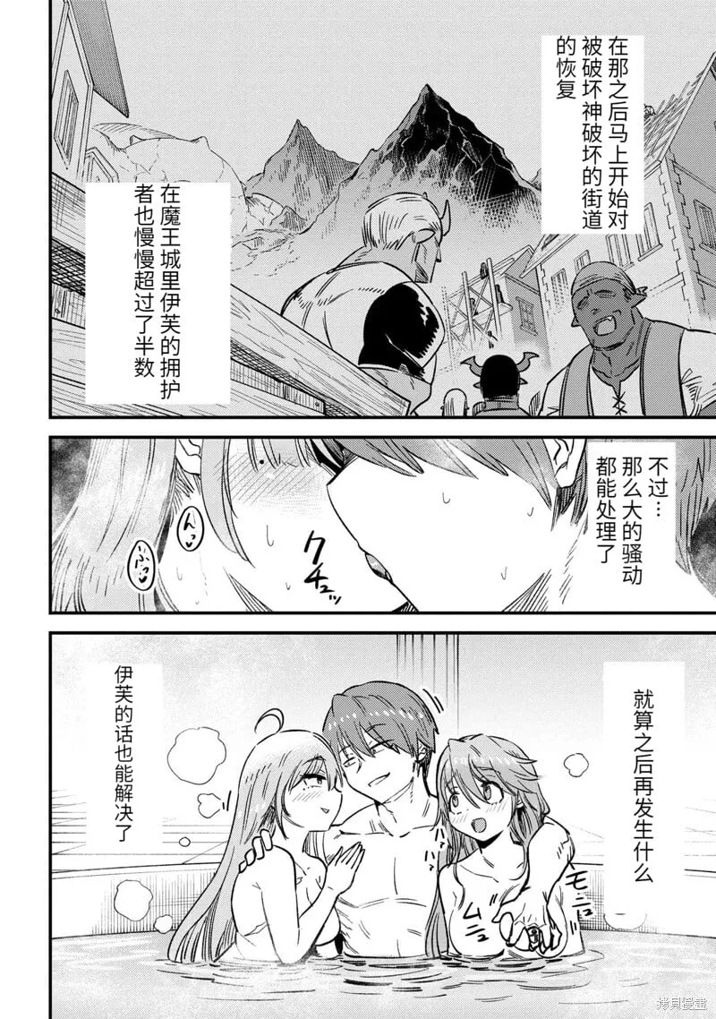 第61.1话 第4页
