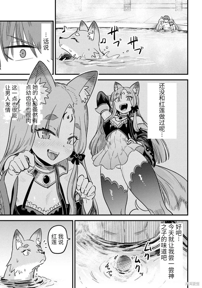 第61.1话 第5页