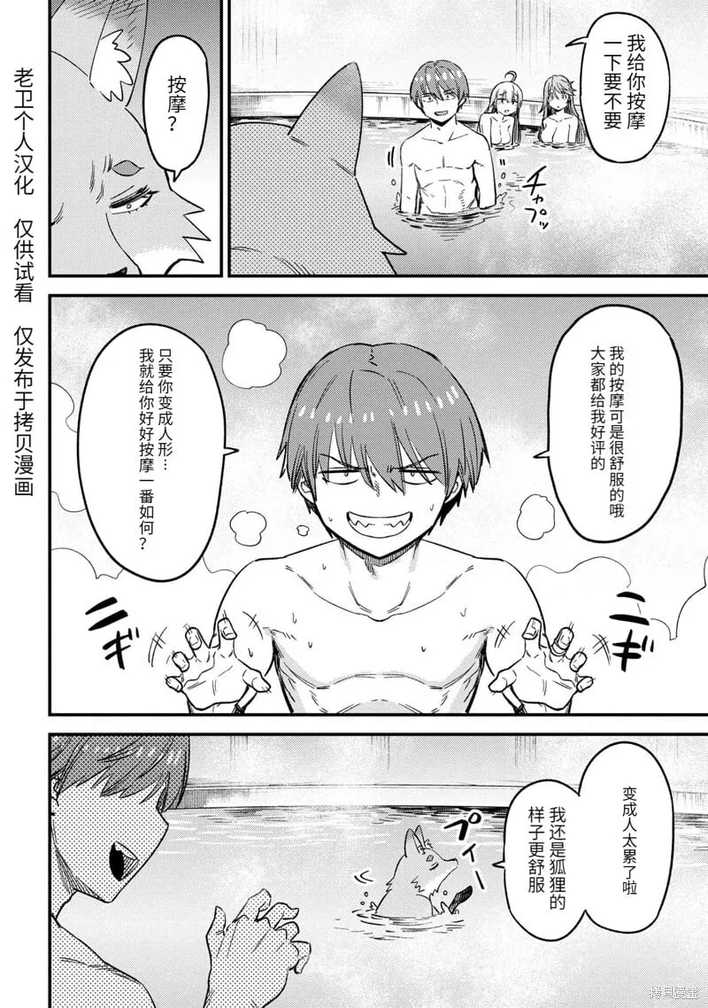第61.1话 第6页