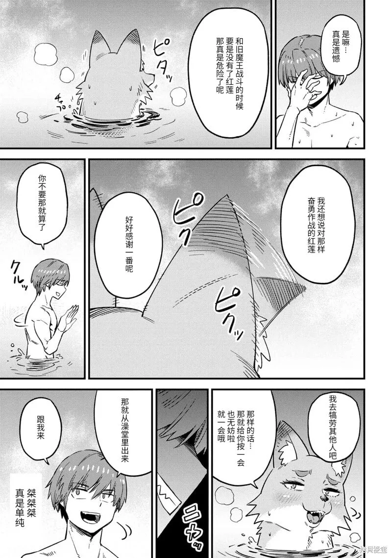 第61.1话 第7页