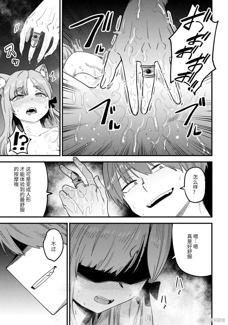 第61.1话 第11页